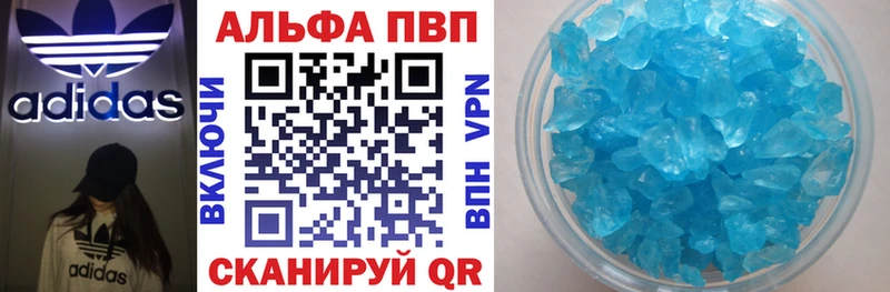 Alfa_PVP VHQ Абинск