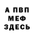 Amphetamine Розовый Benjamin Sokolov