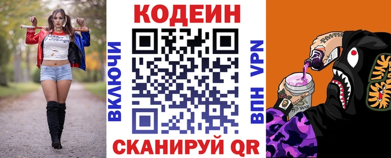 Кодеиновый сироп Lean Purple Drank гидра как войти Абинск
