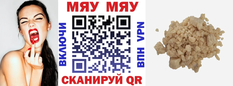 Меф мяу мяу  Абинск